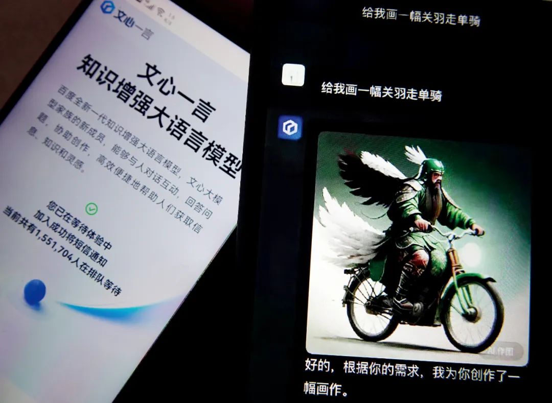 3月24日，手机上展示的“文心一言”AI画作。图/视觉中国